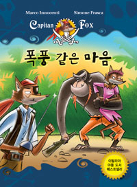 �Ž� ���� 6 - ��ǳ ���� ����