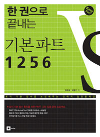 �� ������ ������ �⺻��Ʈ 1256