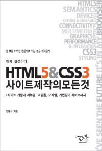  ̴ HTML5 & CSS3 Ʈ   