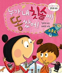 ���� �� ĩ�ֿ� �˽վ� - �ٸ���Ȱ ģ���� ���� ��õ�� 02