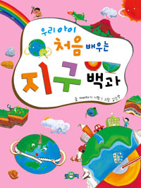 �츮 ���� ó�� ���� �������