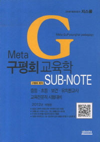 2012 Meta G ����ȸ ������ SUB-NOTE - �ߵ� �ʵ� ���� ��ġ������ ���������� ������