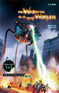 -Ѵ뿪׷ȳ11(The War Of The Worlds)