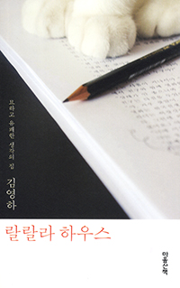 ������ �Ͽ콺[������]