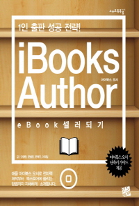 iBooks Author eBook  Ǳ