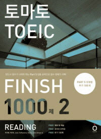 丶 TOEIC FINISH 1000 2 READING