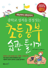 1�г���� 6�г���� ���б� ������ �������� �ʵ� ���� �������̱�