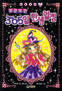 �αٵα� 365�� ź������