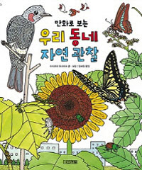 ȭ  츮 ڿ