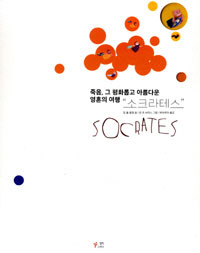 ũ׽ SOCRATES