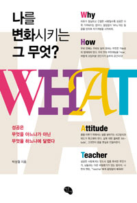 ���� ��ȭ��Ű�� �� ���� WHAT