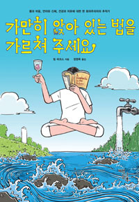 ������ �ɾ� �ִ� ���� ������ �ּ���