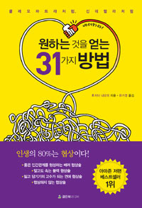 ���ϴ� ���� ��� 31���� ���