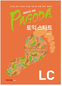 PAGODA  ŸƮ LC