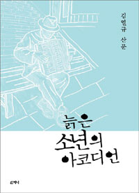 ���� �ҳ��� ���ڵ��