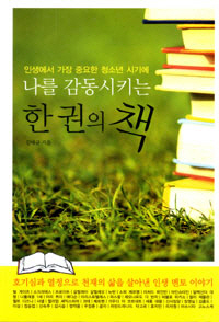 ���� ������Ű�� �� ���� å