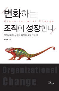 ��ȭ�ϴ� ������ �����Ѵ�