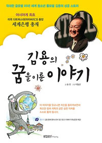 ����� ���� �̷� �̾߱�