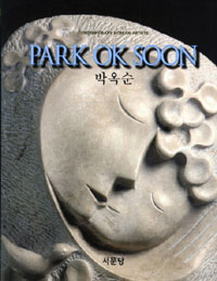 ڿ Park Ok Soon