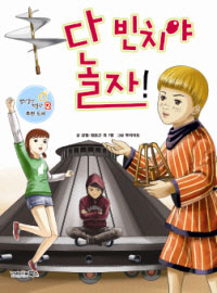 �ٺ�ġ�� ����