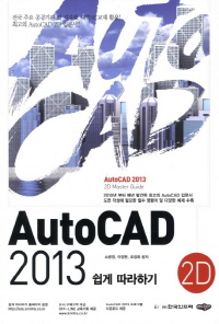 AutoCAD 2013  ϱ 