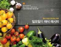 �Ͽ����� ä�� ������