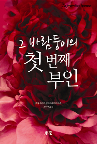 �� �ٶ������� ù ��° ����