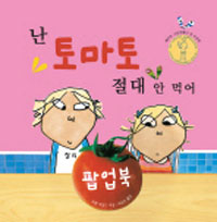 �� �丶�� ���� �� �Ծ�