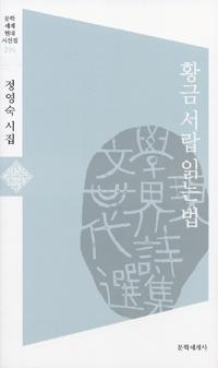 Ȳ�� ���� �д� ��