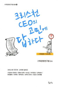 ũ����õ CEO�� ���ο� ���ϴ�