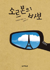 �Ҹ����� �ٺ�