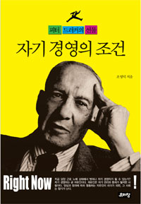 �ڱ� �濵�� ����