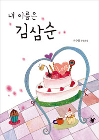 �� �̸��� ����