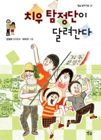 ġ�� Ž������ �޷�����