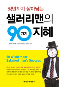 ������� ��Ƴ��� ���������� 90���� ����