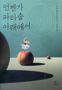 ������ �Ķ�� �Ʒ�����