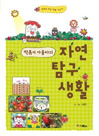 ������ ���ܸ��� �ڿ� Ž�� ��Ȱ