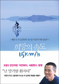����� �ӵ� 15km/h