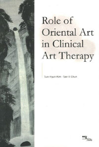 Role of Oriental Art in Clinical Art Therapy