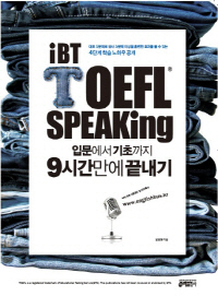 iBT TOEFL SPEAKING  ŷ Թ ʱ 9ð 