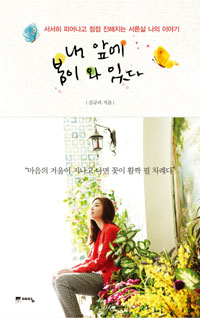 �� �տ� ���� �� �ִ�