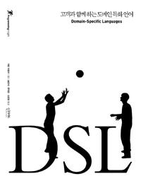 DSL