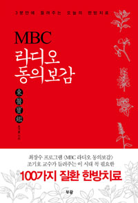 MBC ���� ���Ǻ���