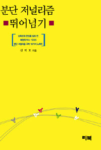 �д� ���θ��� �پ�ѱ�