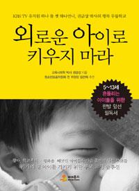 �ܷο� ���̷� Ű���� ����