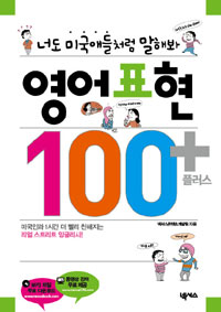 ����ǥ�� 100 �÷���