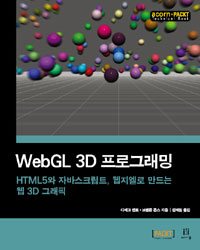 WebGL 3D α׷