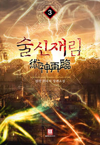 縲 3