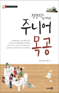 öõ���� �Բ� �ϴ� �ִϾ� ���