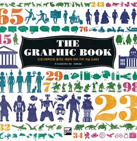THE GRAPHIC BOOK  ׷  